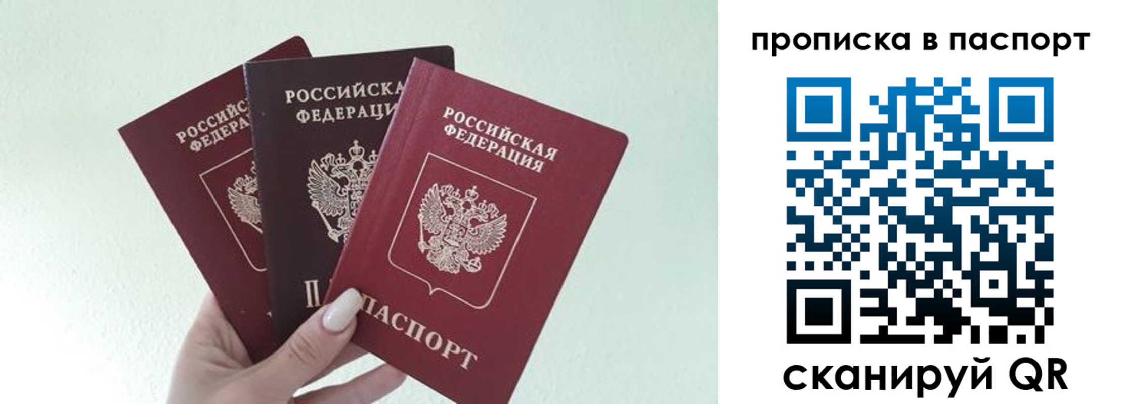 временная регистрация недорого в Лузе