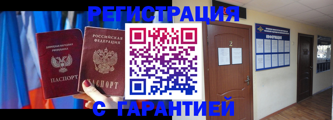 временная регистрация в квартире в Лузе