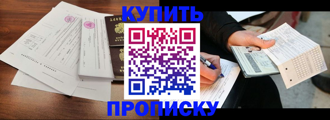 прописка для военкомата в Лузе